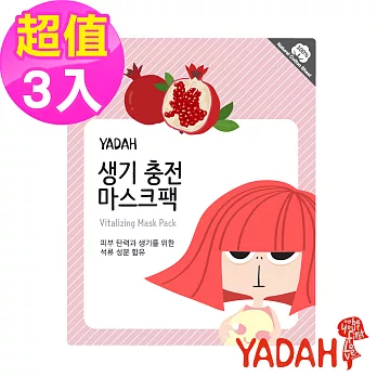 YADAH 自然雅達 紅石榴活力面膜 3入組