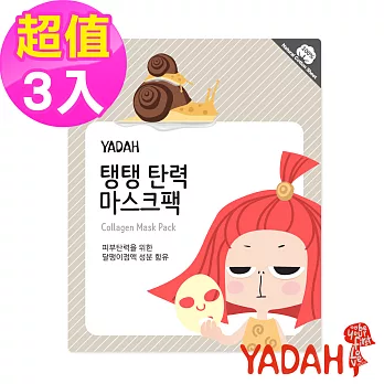 YADAH 自然雅達 蝸牛滑液彈力面膜 3入組