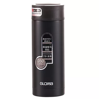 【GLORIA】日本SUS#316不鏽鋼真空保溫瓶(濾網型)_350ml GBM-35B (消光黑)