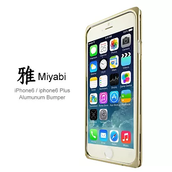 Miyabi 雅 iPhone 6 Plus航太鋁合保護框金