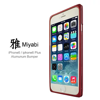 Miyabi 雅 iPhone 6 Plus航太鋁合保護框紅