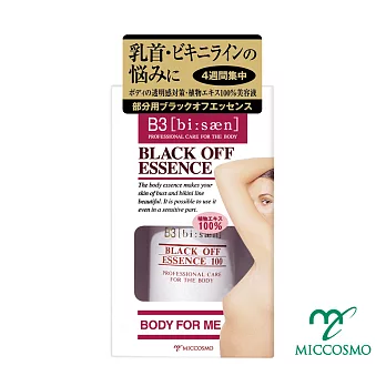 《MICCOSMO》B3蜜桃肌粉嫩美容液(40ml/瓶)