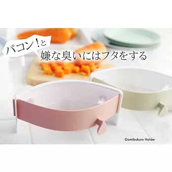 廚房流理臺專用廚餘架‧日本製淺粉色