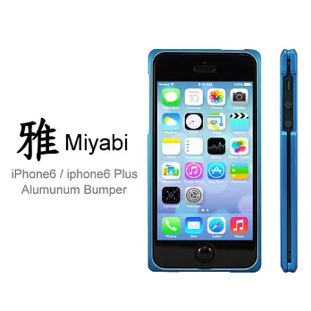 iPhone 5/5s 輕薄型鋁合金保護框藍