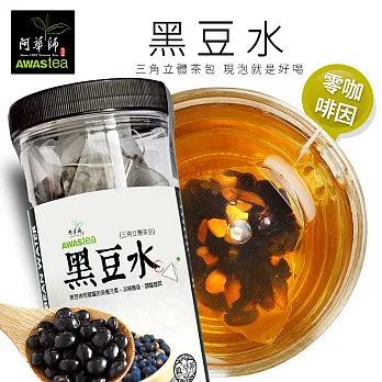 【阿華師茶業】黑豆水(15gx30入/罐)茶包 穀早茶系列