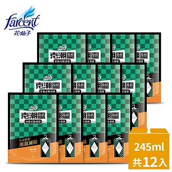 【克潮靈】吊掛式除濕袋200ml-檜木香(2入/組,12組/箱)~箱購