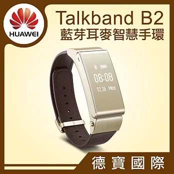 【 HUAWEI 華為 】 Talkband B2 藍芽耳麥 智慧手環 ( 商務款-香檳金 )香檳金