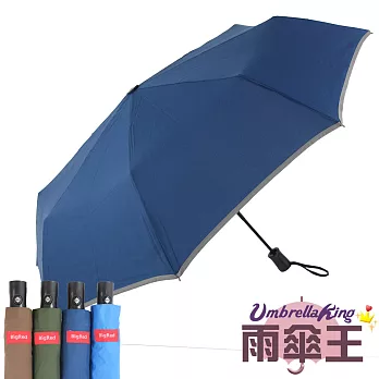 【雨傘王-終身免費維修】BigRed黑金剛PLUS☆高質感磁釦自動開收傘-深藍深藍