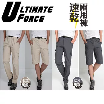 Ultimate Force 極限動力「衝鋒男」兩用速乾褲其他卡其M