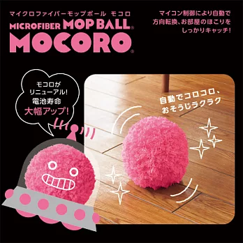 日本CCPMocoro 電動寵物打掃毛球 CZ-562桃紅