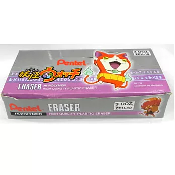 PENTEL妖怪手錶橡皮擦 中(盒裝36入)