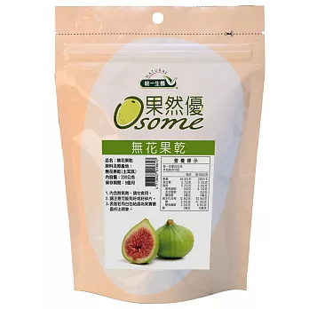 【統一生機】無花果乾 200g/袋