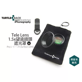 TurtleBack【日本 夾式 Tele Lens 1.5x 1.5倍 望遠鏡頭+遮光罩 】手機 外接 魚眼