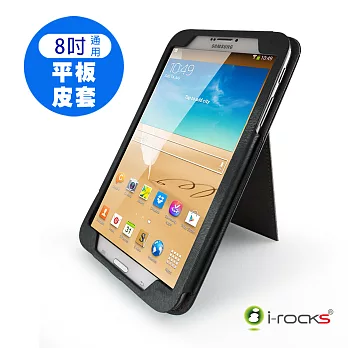 i-Rocks IRC238吋通用平板皮套黑色