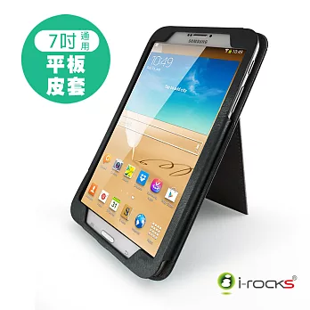 i-Rocks IRC207吋通用平板皮套黑色