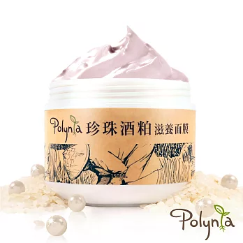 Polynia 珍珠酒粕全效面膜