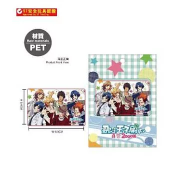 卡片貼紙(PET)-歌之王子殿下B款(綜)