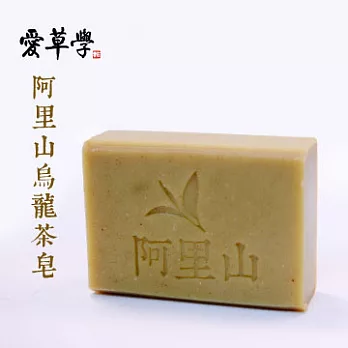 愛草學 台灣阿里山烏龍茶皂