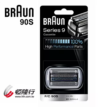 德國百靈BRAUN-複合式刀頭刀網匣(銀)90S
