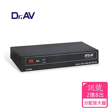 【Dr.AV】AV-288N 數位AV訊號分配 放大器