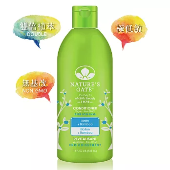 Nature’s Gate 經典無基改 雙倍維生素H青竹植萃健髮護髮乳 532mL