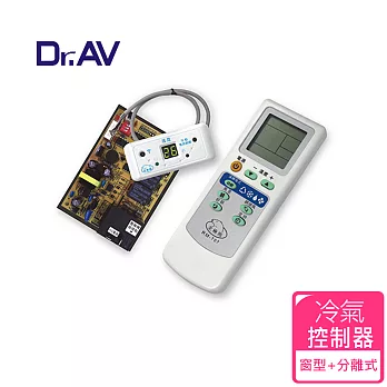 【Dr.AV】AC-707R 窗型+分離式冷氣機微電腦控制器 (窗型+分離式冷暖專用)