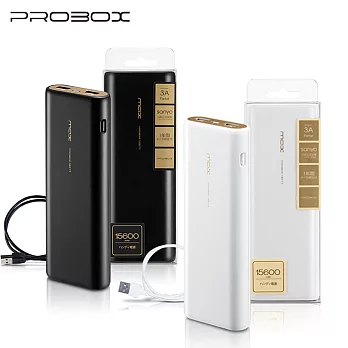 PROBOX 三洋電芯 雙輸出 典雅美型15600mAh 行動電源黑色