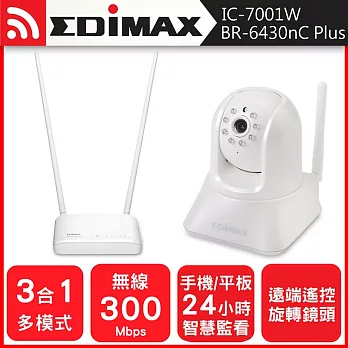 EDIMAX 訊舟 IC-7001W 無線網路攝影機+BR-6430nC Plus 高增益無線網路分享器