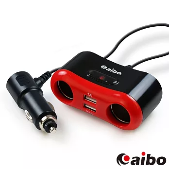 aibo AB442 幽浮 車用USB帶線點煙器擴充座(雙USB埠+雙點煙器)