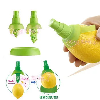 Kiret 檸檬噴霧器2入 榨汁器-果汁噴霧器