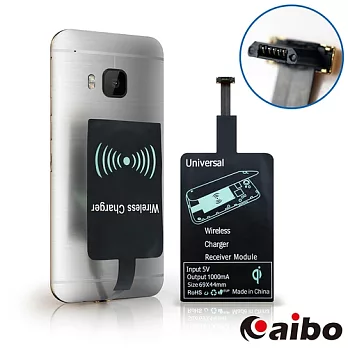 aibo Micro USB通用型 無線充電感應貼片(通過NCC認證)(A)正梯型