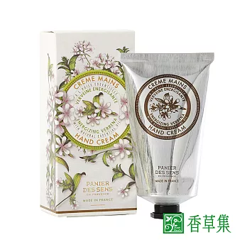 【香草集JustHerb】 馬鞭草清新護手霜(乳油木20%)75ml (普羅旺斯 自然莊園)