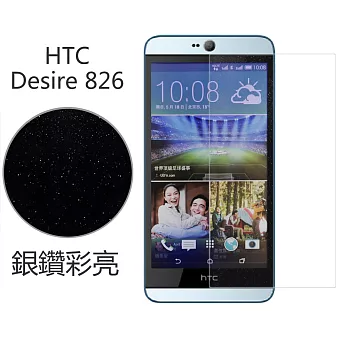 【BIEN】HTC Desire 826 銀鑽防刮保護貼 (前)