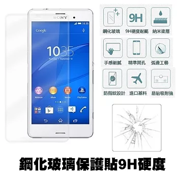 【Q&K】 SONY Xperia Z3+ 鋼化玻璃保護貼(前貼) 9H硬度 0.3mm 疏水疏油 高清抗指紋