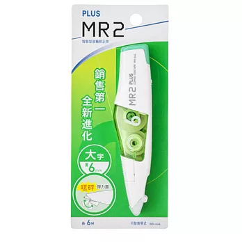 PLUS修正帶MR2深綠6mm