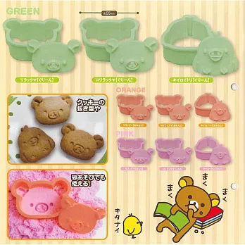 懶懶熊模具套組 轉蛋 (隨機出貨)---Systemservice出品(日本原裝)