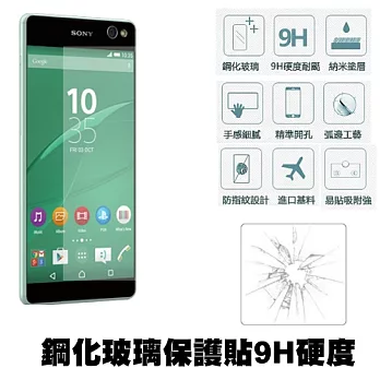 【Q&K】 Sony Xperia C5 Ultra 鋼化玻璃保護貼(前貼) 9H硬度 0.3mm 疏水疏油 高清抗指紋