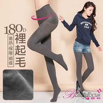 【BeautyFocus】台灣製180D裡起毛提臀保暖褲襪5408深灰色