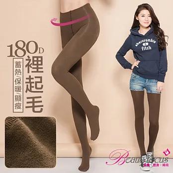 【BeautyFocus】台灣製180D裡起毛提臀保暖褲襪5408咖啡色