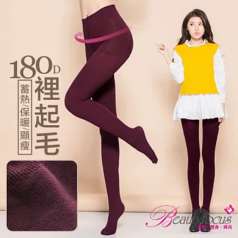 【BeautyFocus】台灣製180D裡起毛提臀保暖褲襪5408酒紅色