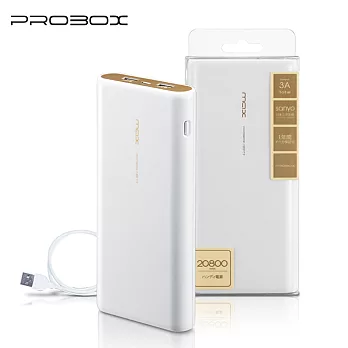 PROBOX 三洋電芯 雙輸出 典雅美型 20800mAh 行動電源白色