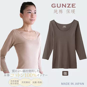 日本製【郡是GUNZE】100%純棉消臭抗菌女仕保暖衣/衛生衣M咖色