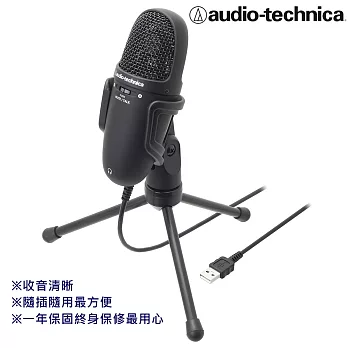 鐵三角AT9934USB AT-9934USB 日本內銷版收音強 單一指向性麥克風 贈腳架