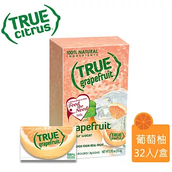 【美國True Citrus】天然速溶鮮果粉-葡萄柚(32包/盒)