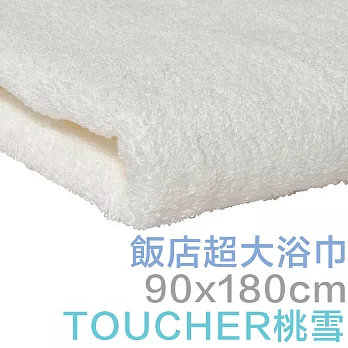Toucher日本桃雪飯店超大浴巾(白色)