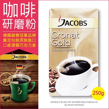 【Jacobs】雅柯氏「金帶金典咖啡粉 Cronat Gold」250g