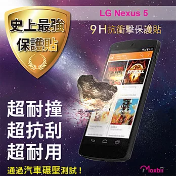 Moxbii LG太空盾 9H 抗衝擊 螢幕保護貼Nexus 5