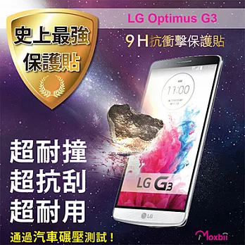 Moxbii LG太空盾 9H 抗衝擊 螢幕保護貼G3