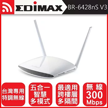 EDIMAX 訊舟 BR-6428nS V3 N300多模式無線網路分享器