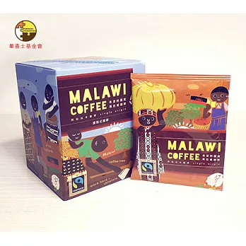 《畢嘉士基金會》馬拉威 濾掛式咖啡(10包入/盒)